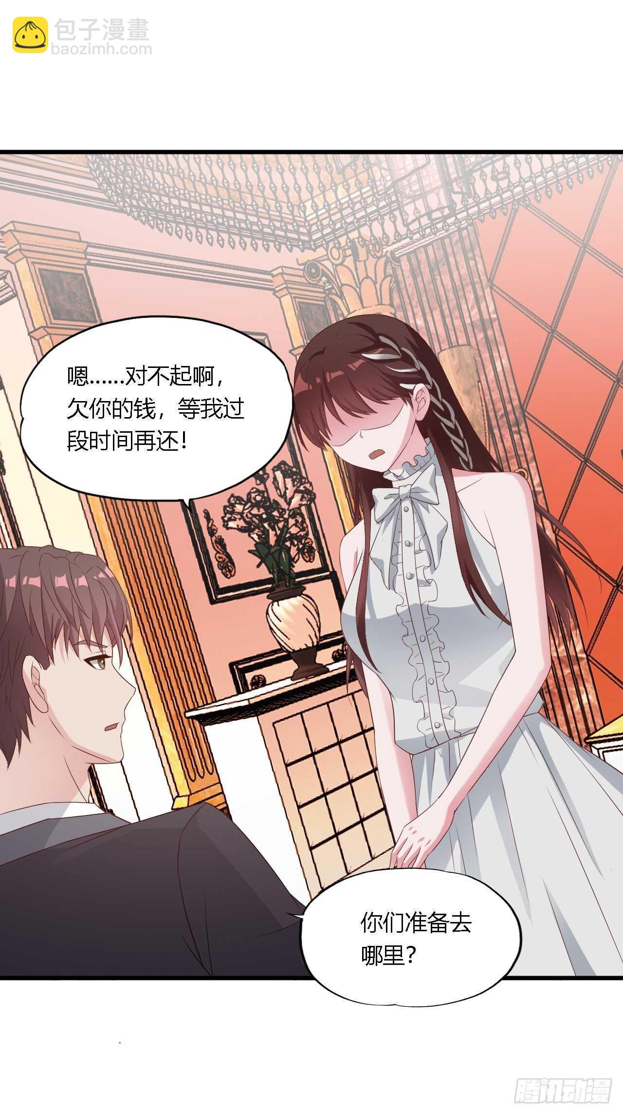 《亿万总裁，霸道夺爱》026 第6页