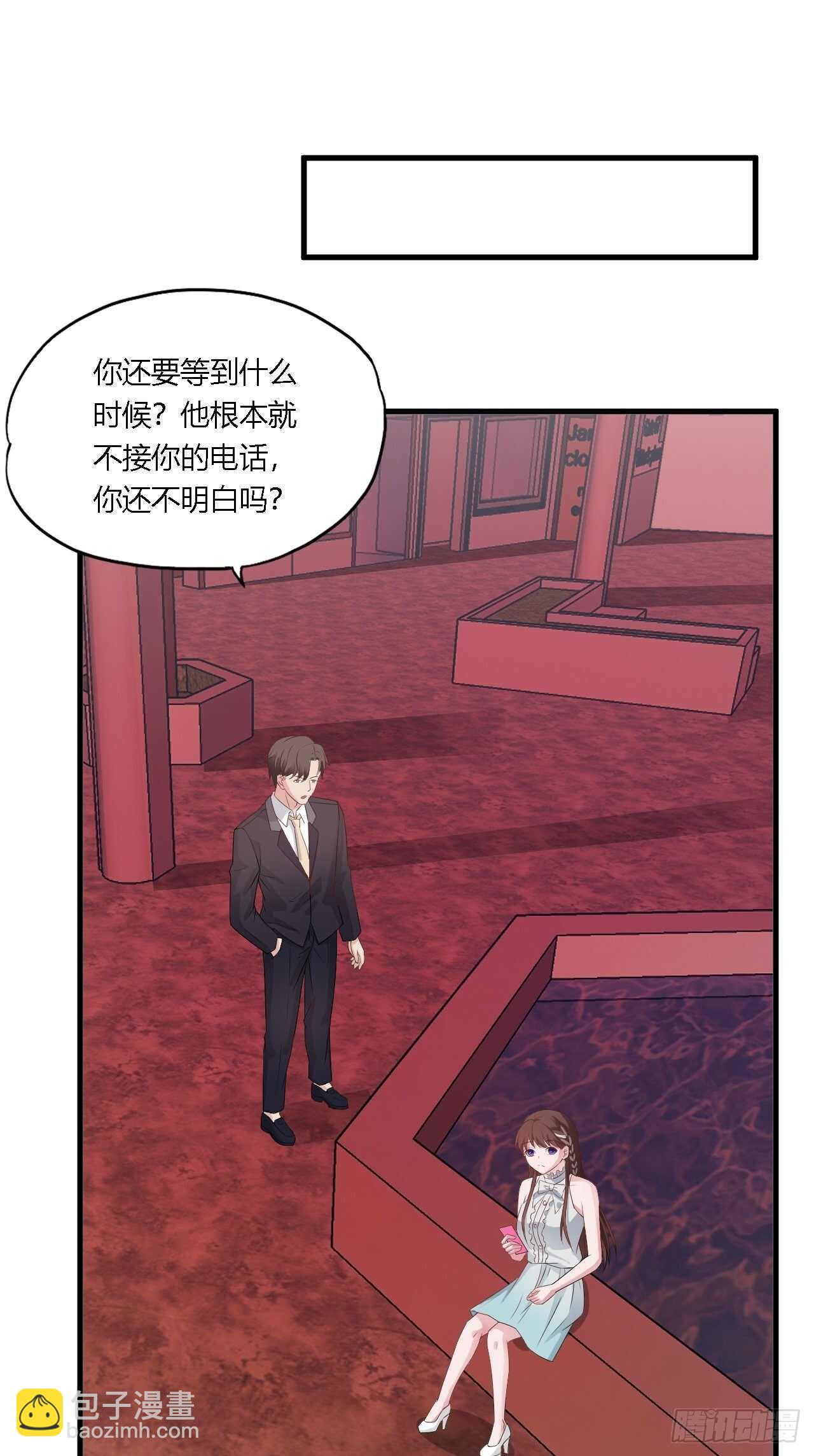 《亿万总裁，霸道夺爱》027 第10页
