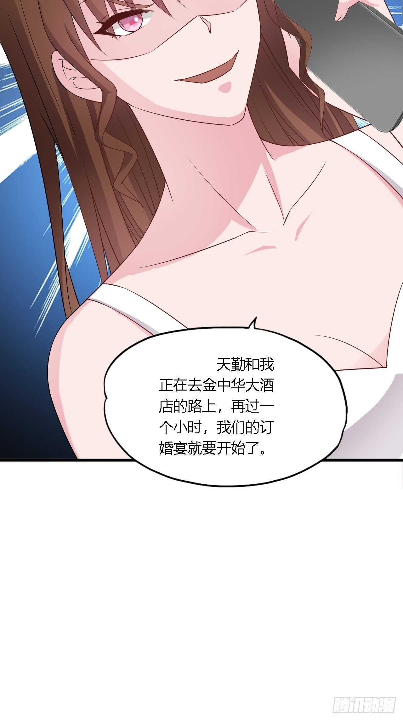 《亿万总裁，霸道夺爱》027 第13页