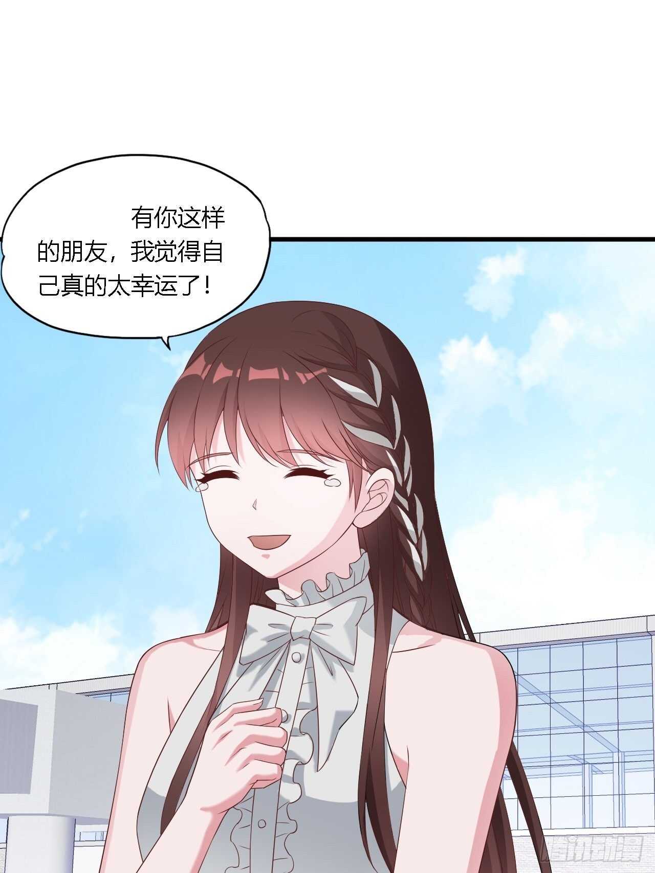 《亿万总裁，霸道夺爱》027 第3页