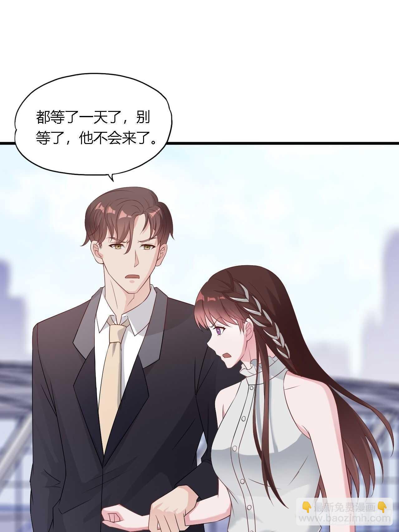 《亿万总裁，霸道夺爱》027 第7页