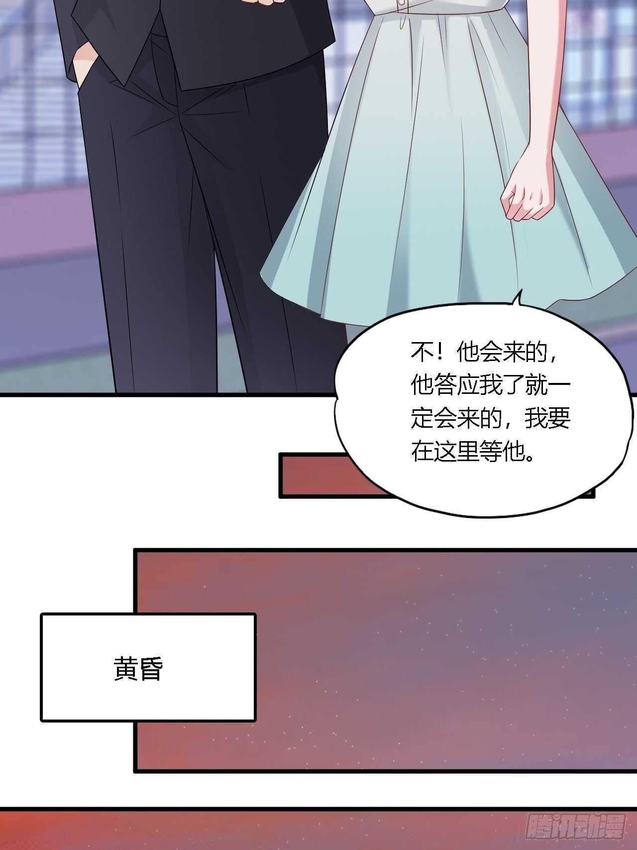 《亿万总裁，霸道夺爱》027 第8页