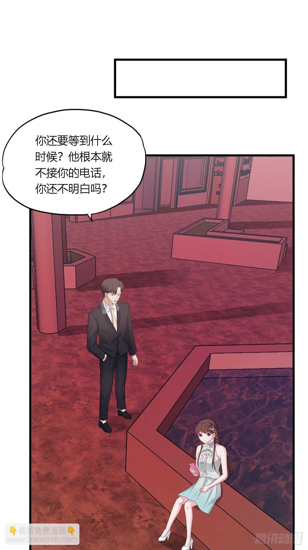 《亿万总裁，霸道夺爱》028做一个了断 第10页
