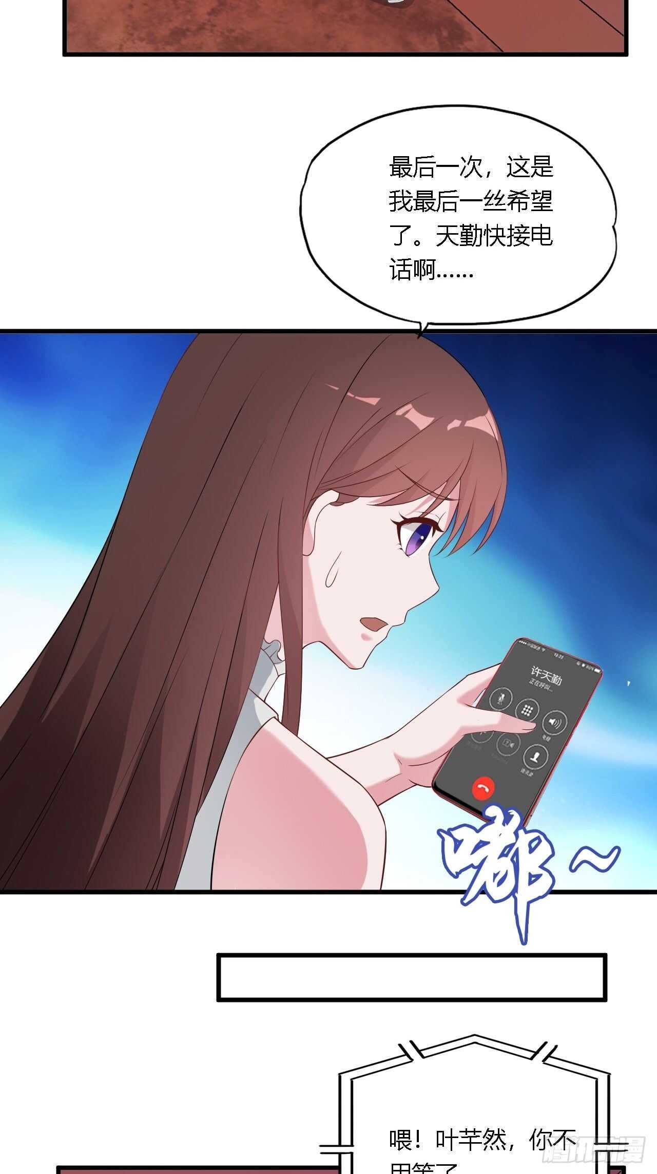 《亿万总裁，霸道夺爱》028做一个了断 第11页
