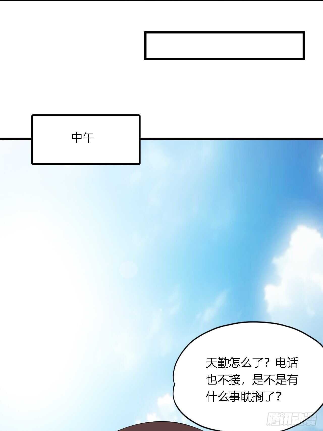 《亿万总裁，霸道夺爱》028做一个了断 第5页