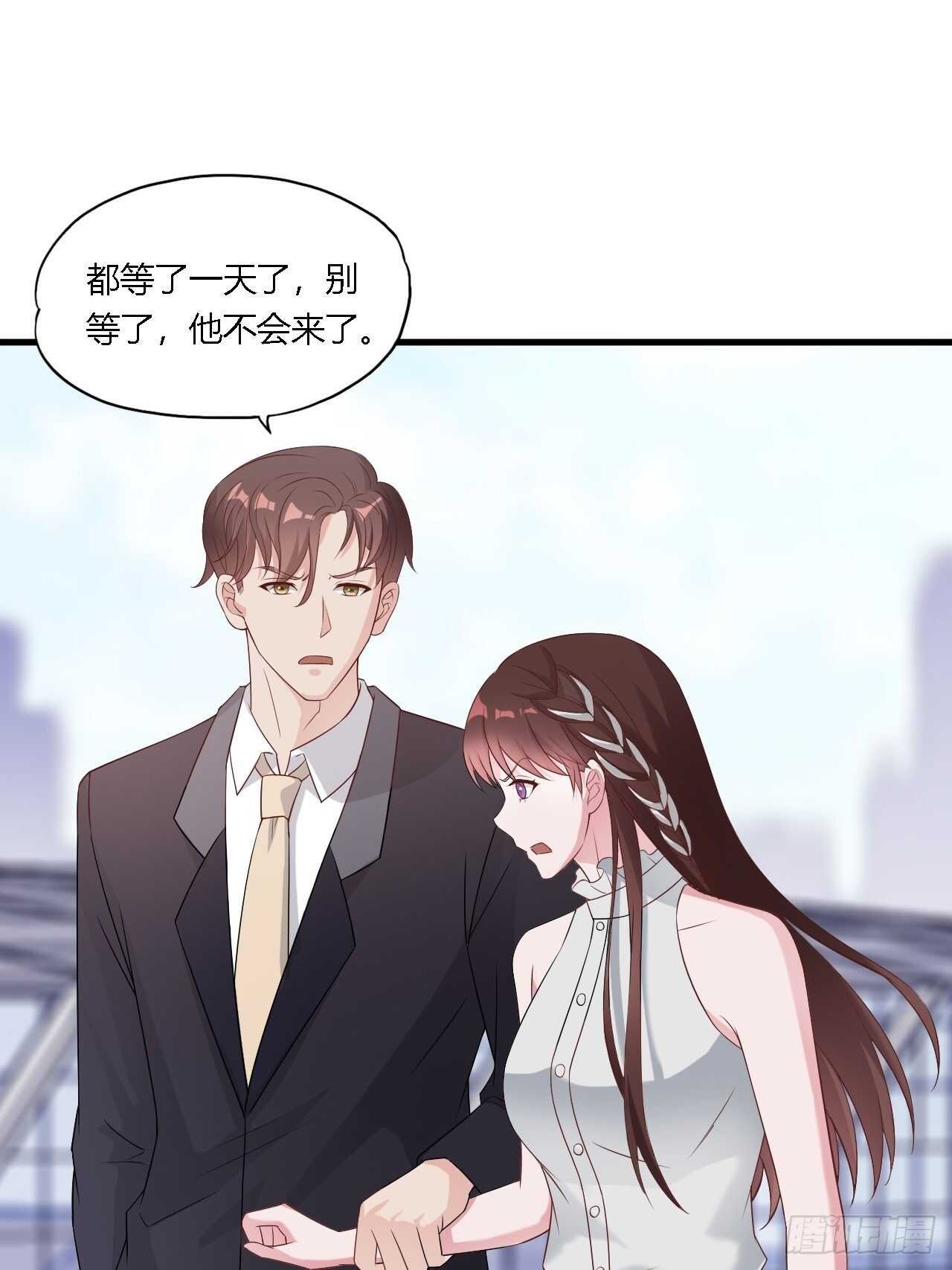 《亿万总裁，霸道夺爱》028做一个了断 第7页