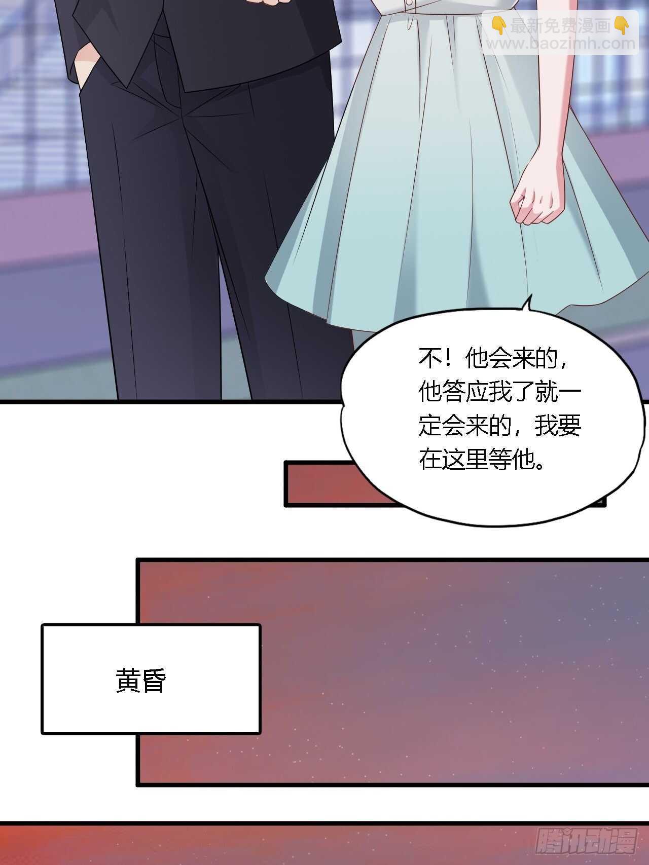 《亿万总裁，霸道夺爱》028做一个了断 第8页