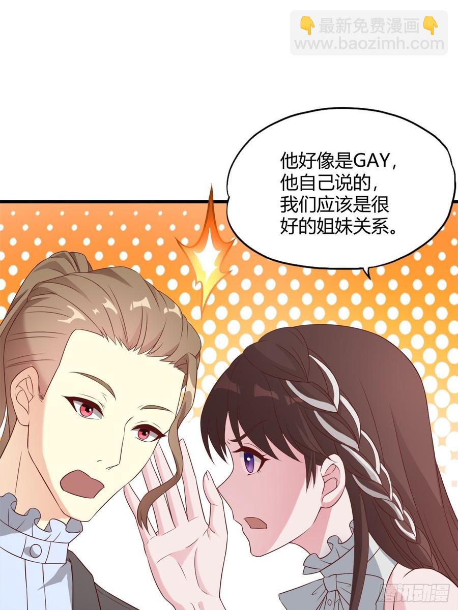 《亿万总裁，霸道夺爱》030 第15页