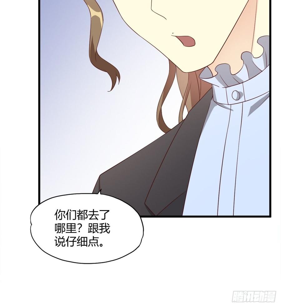 《亿万总裁，霸道夺爱》030 第17页