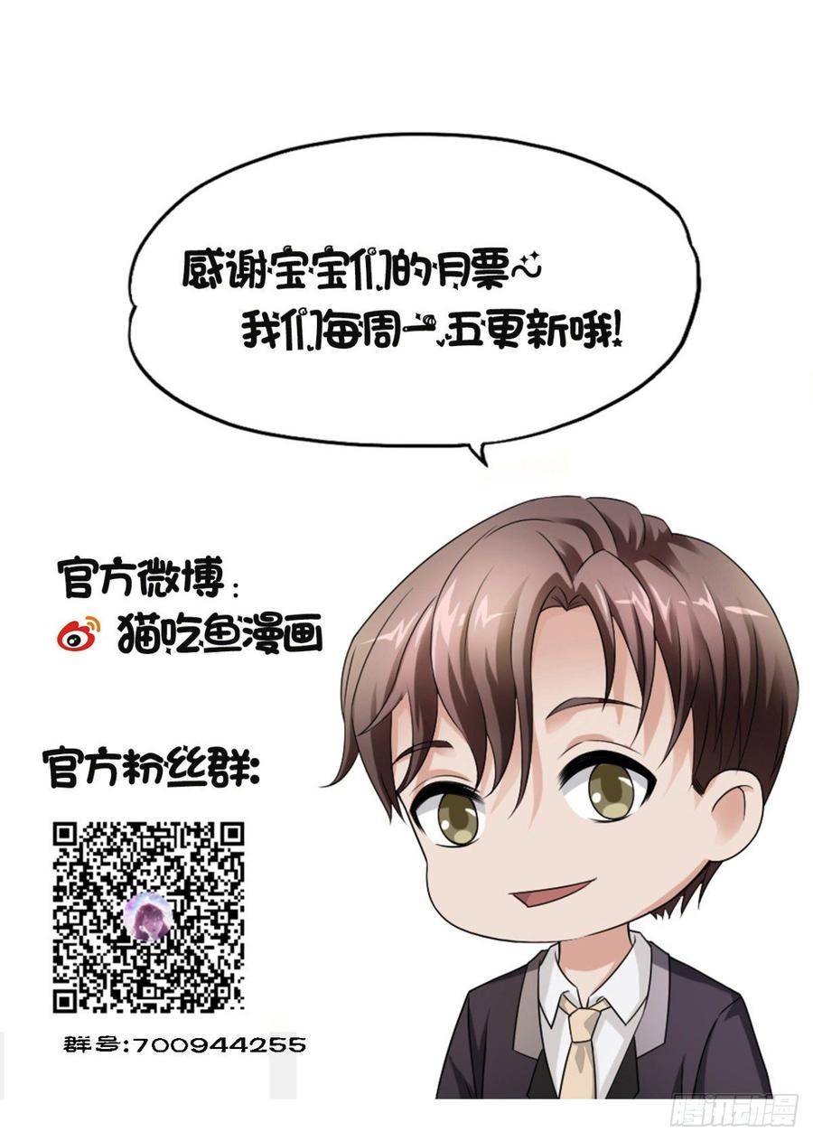 《亿万总裁，霸道夺爱》030 第18页