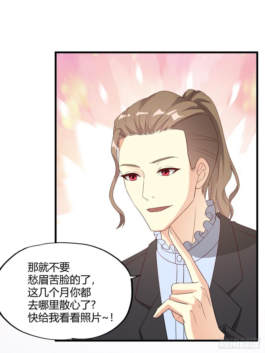 《亿万总裁，霸道夺爱》030 第3页