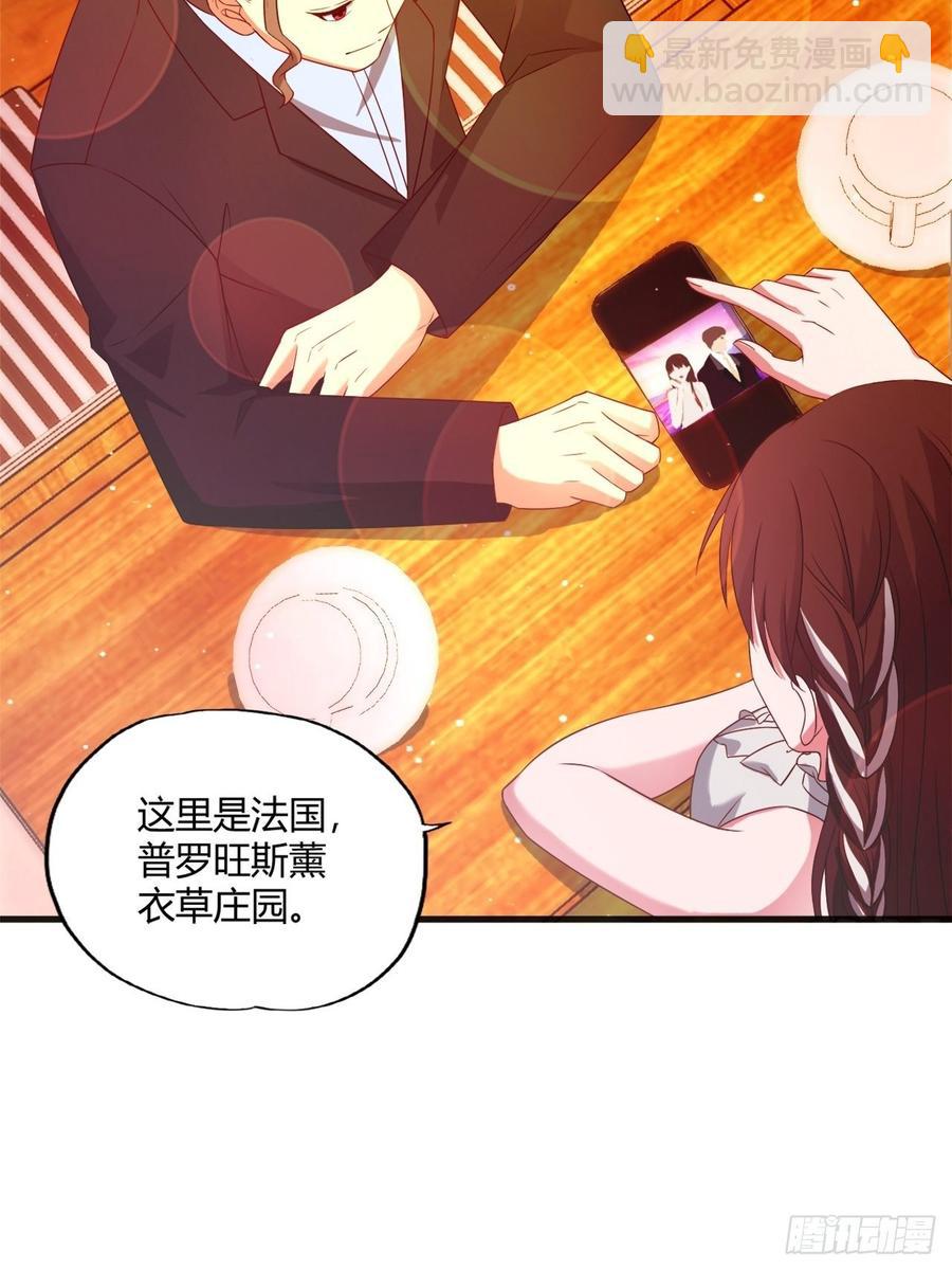 《亿万总裁，霸道夺爱》030 第5页