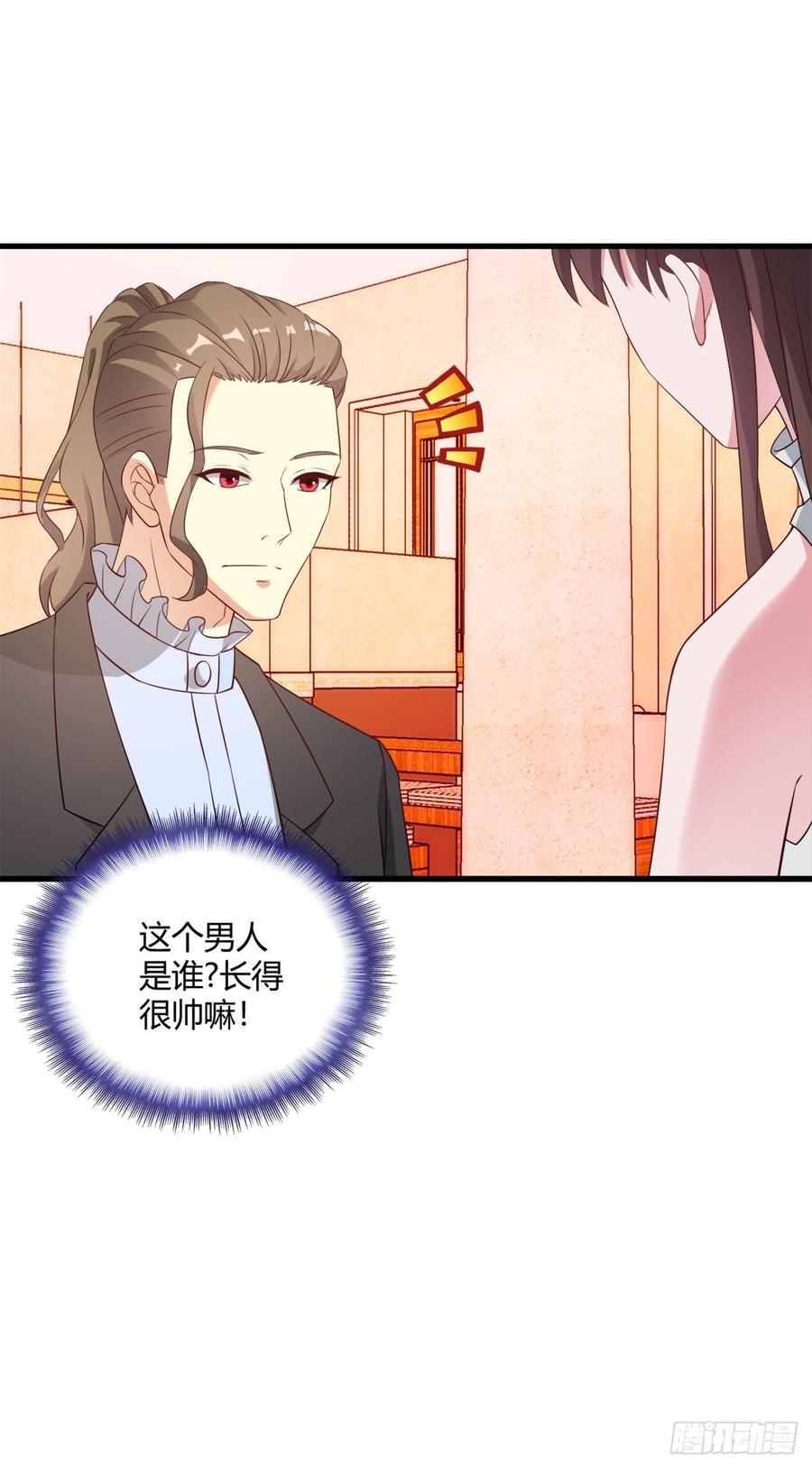 《亿万总裁，霸道夺爱》030 第6页