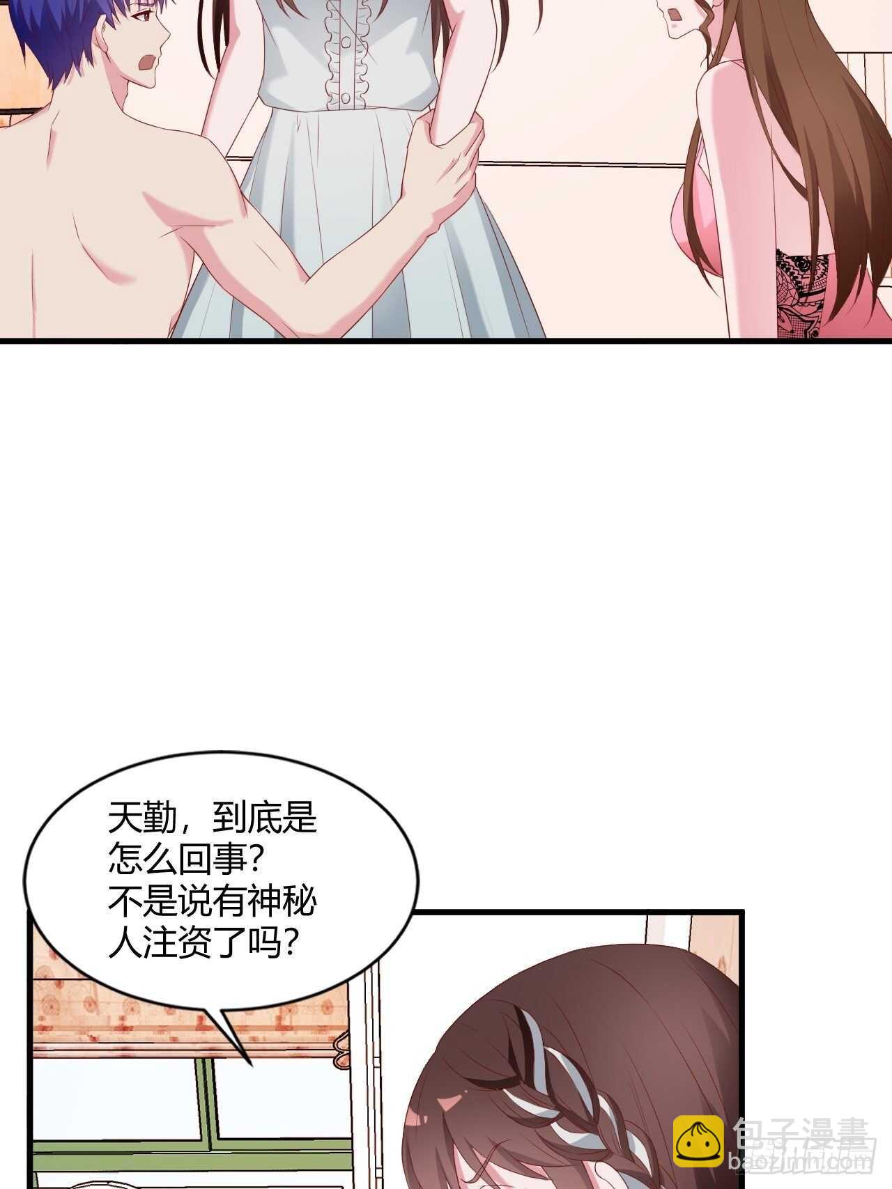 《亿万总裁，霸道夺爱》021 第12页