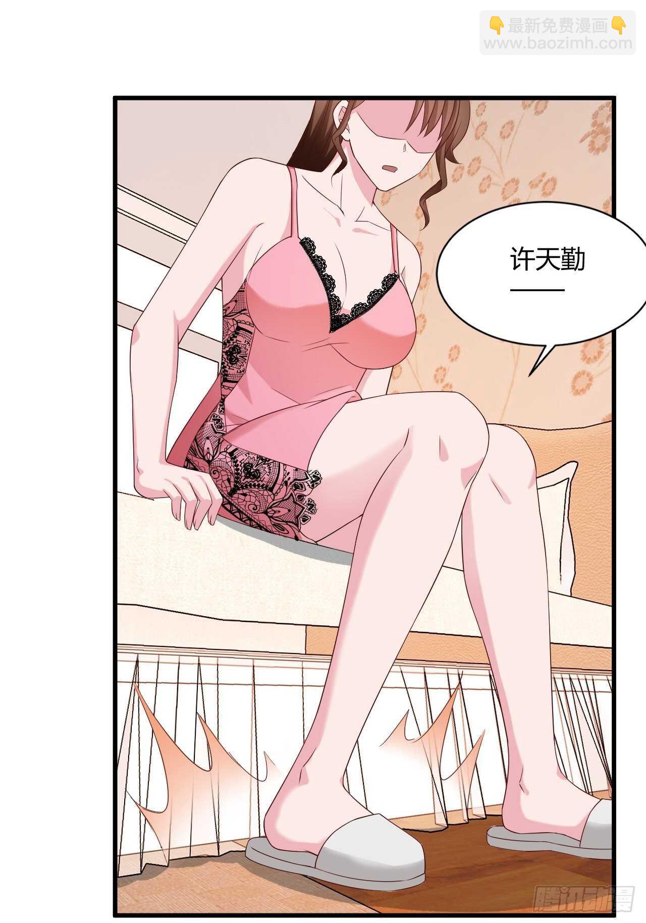 《亿万总裁，霸道夺爱》021 第15页