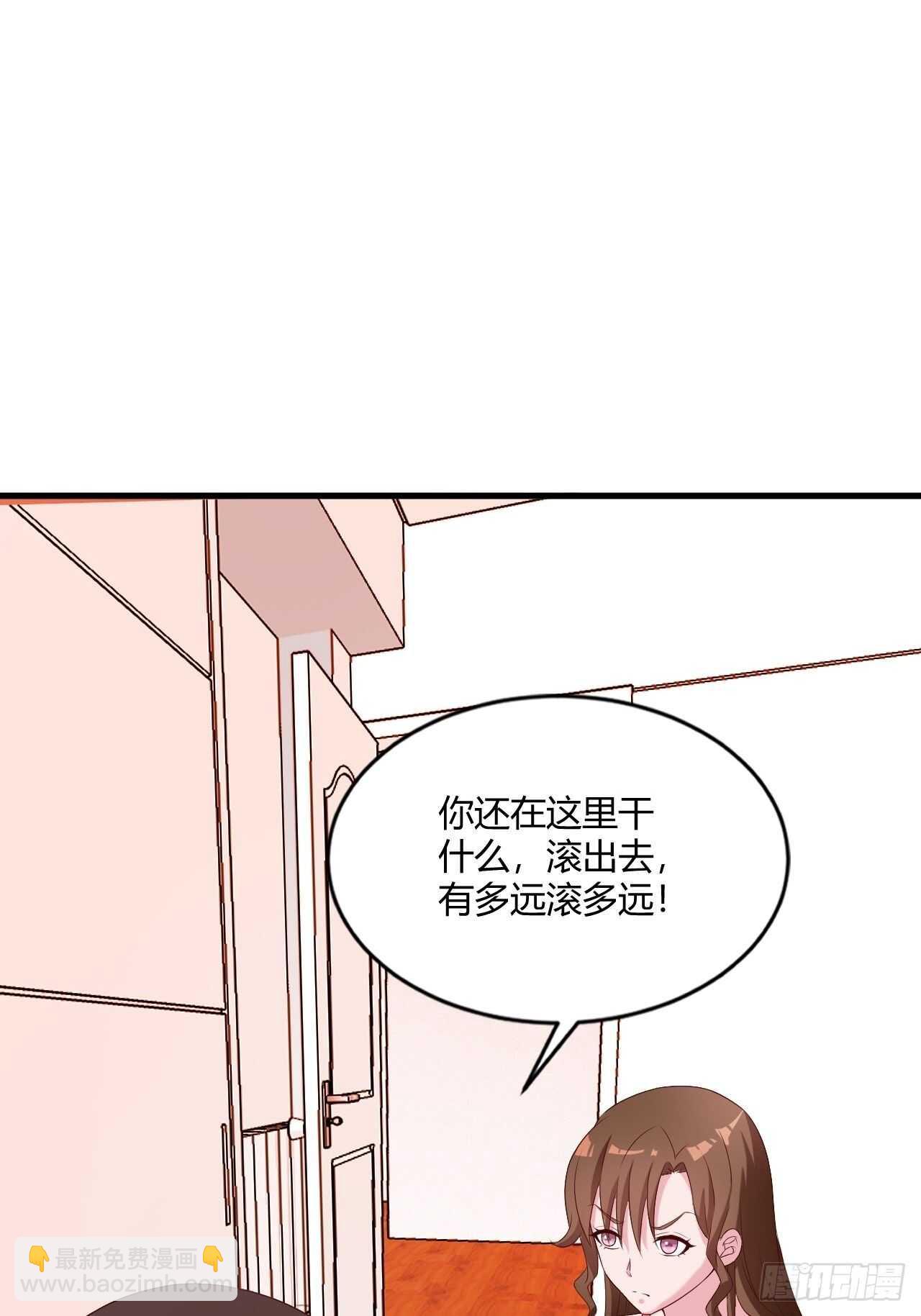 《亿万总裁，霸道夺爱》021 第16页