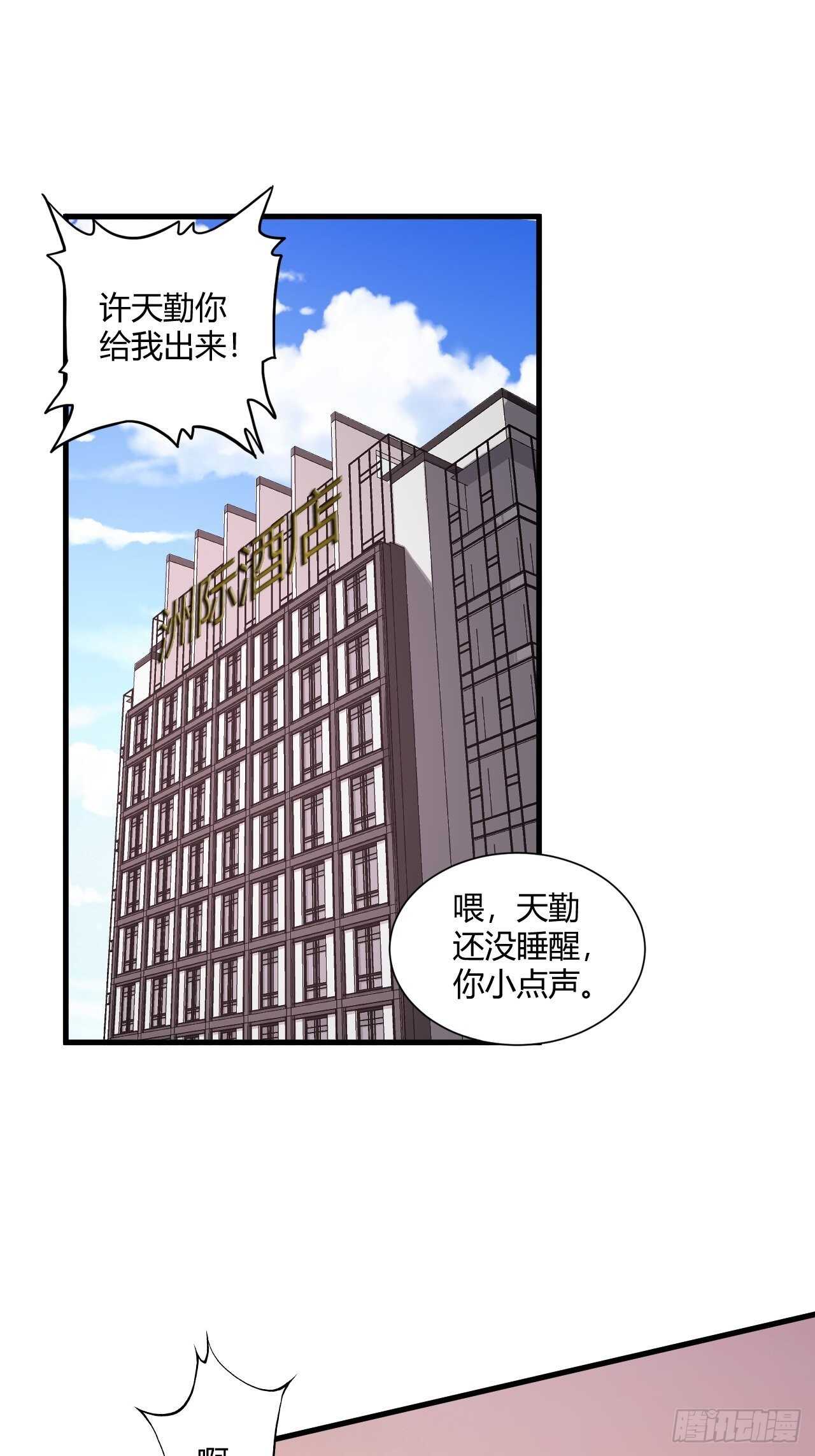 《亿万总裁，霸道夺爱》021 第1页