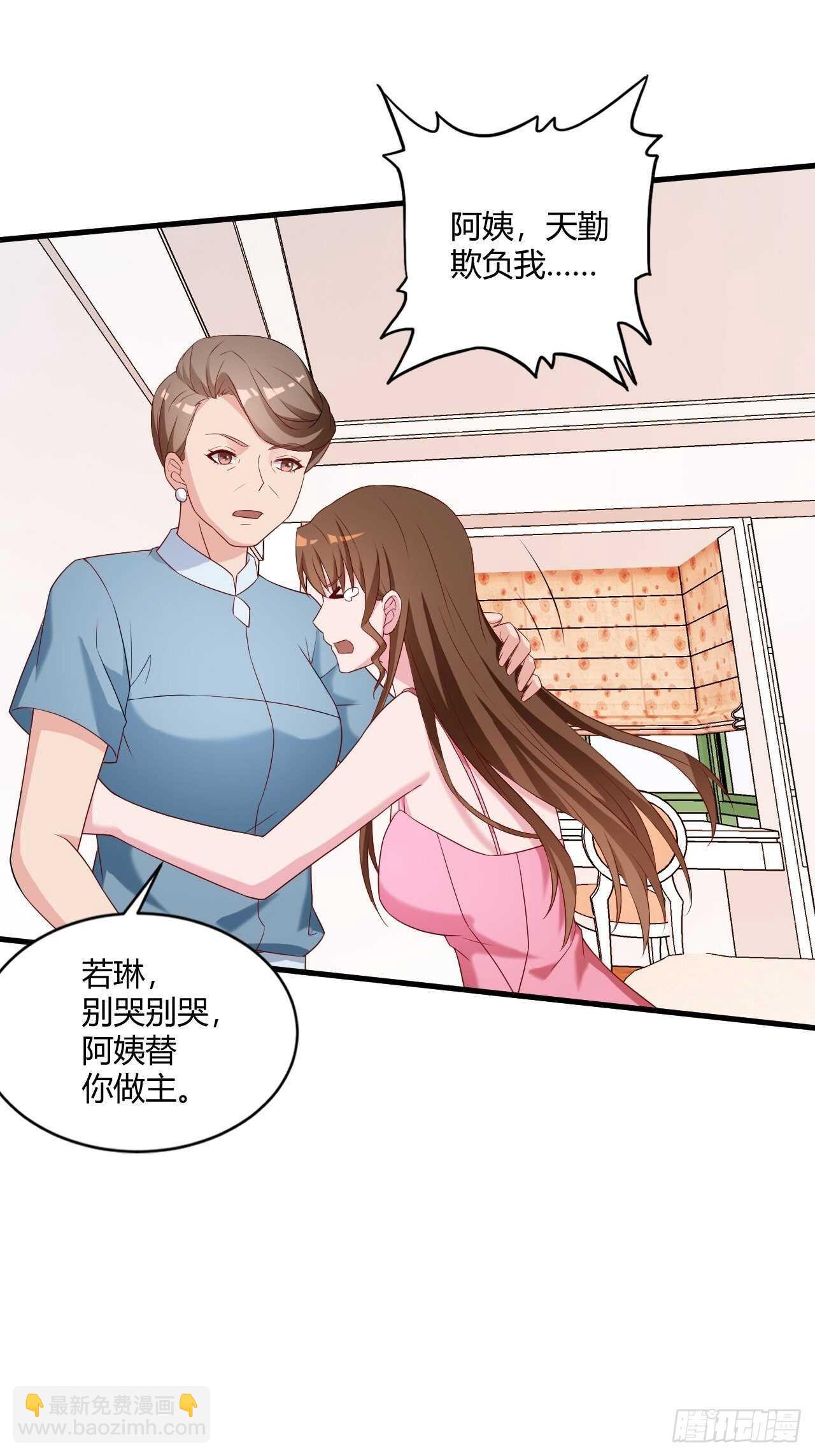 《亿万总裁，霸道夺爱》021 第21页