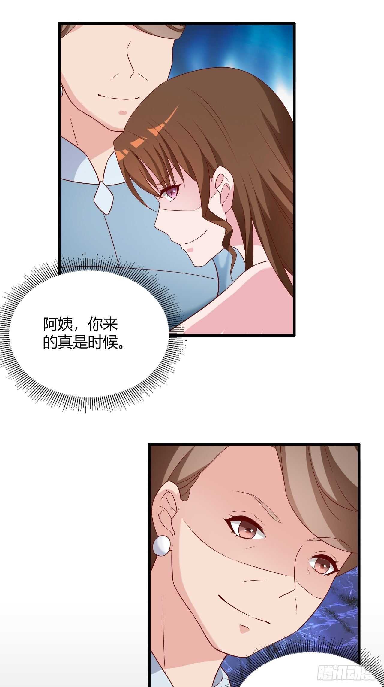 《亿万总裁，霸道夺爱》021 第22页