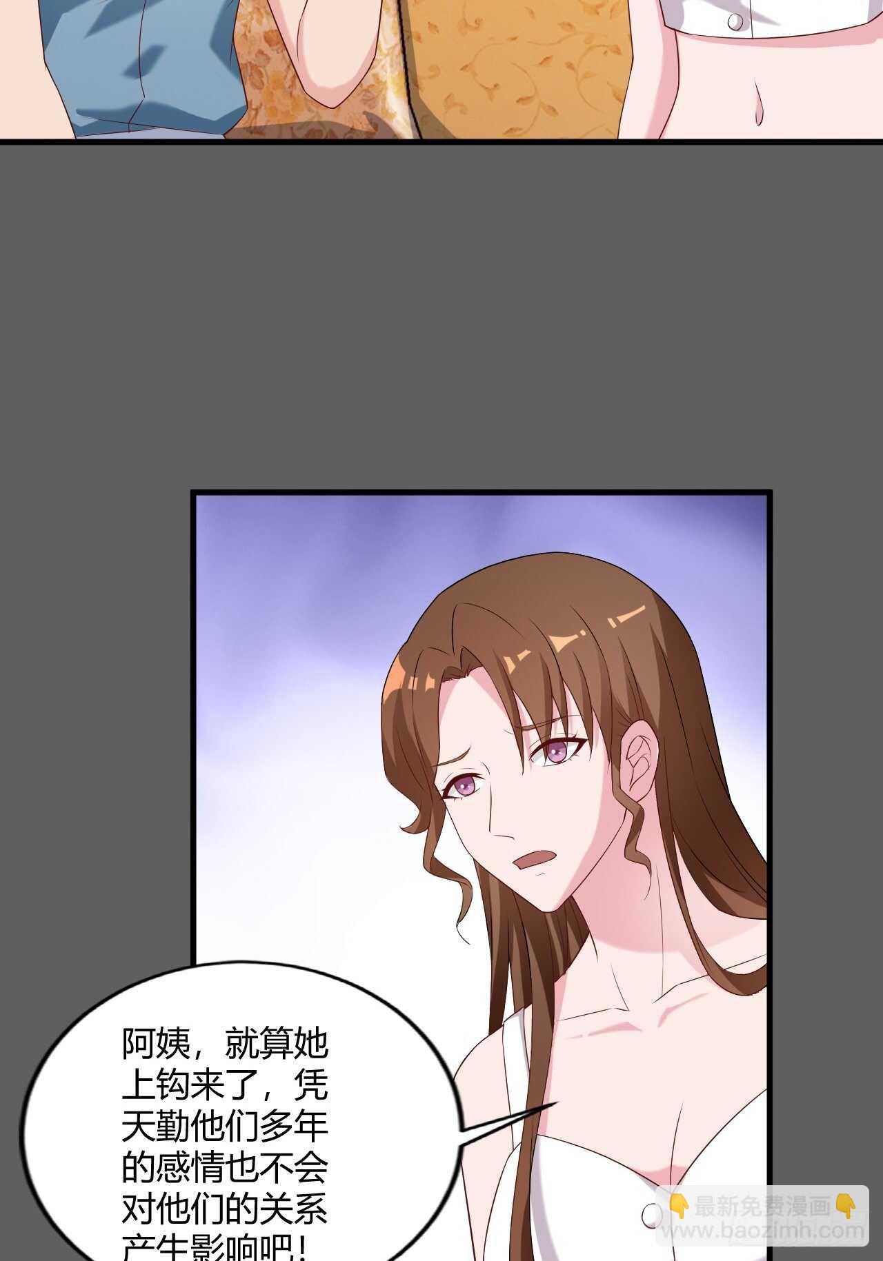 《亿万总裁，霸道夺爱》021 第28页