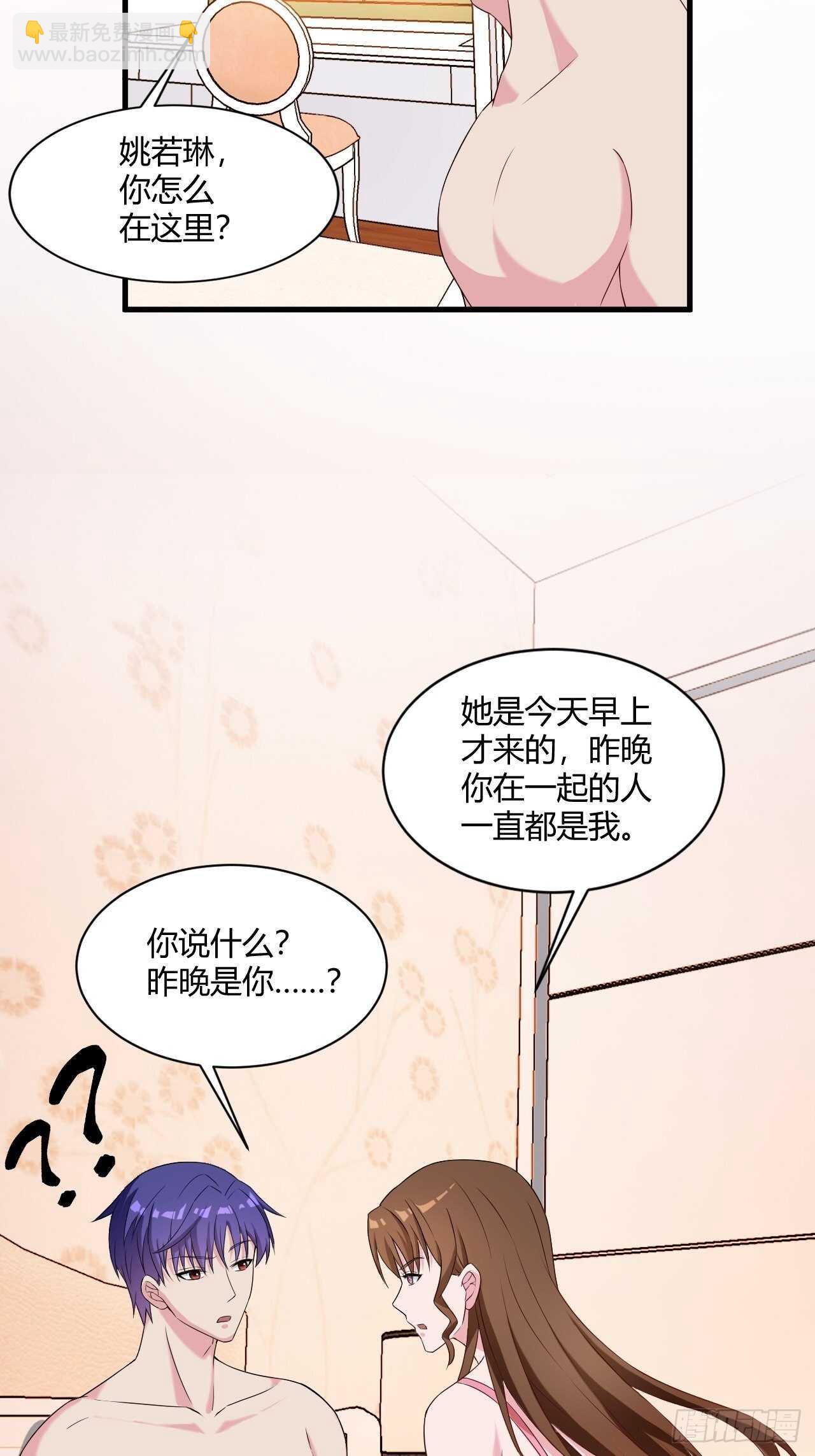 《亿万总裁，霸道夺爱》021 第5页