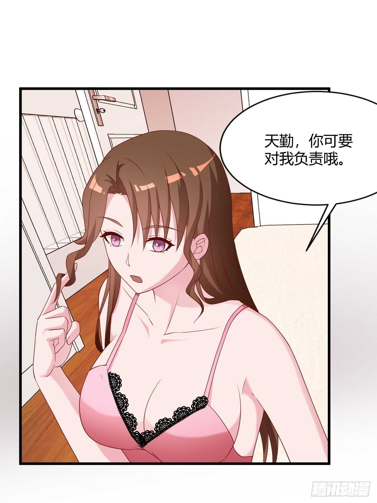 《亿万总裁，霸道夺爱》021 第7页