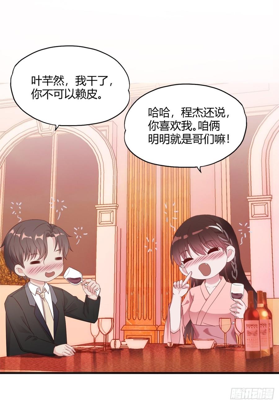 《亿万总裁，霸道夺爱》031 第10页