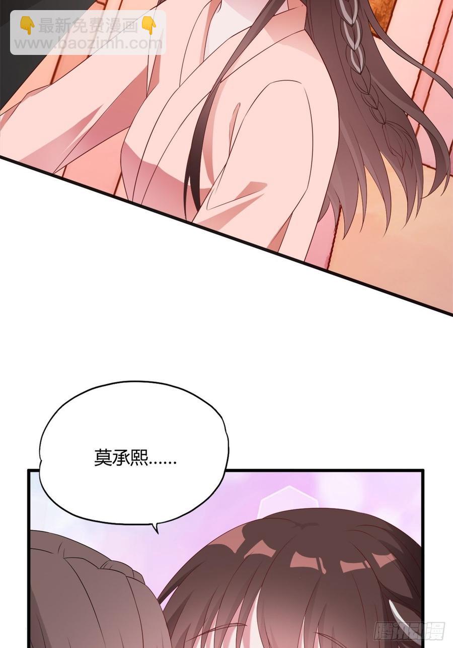 《亿万总裁，霸道夺爱》031 第13页