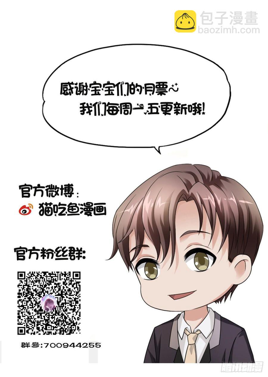 《亿万总裁，霸道夺爱》031 第18页