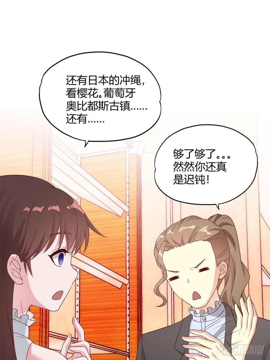 《亿万总裁，霸道夺爱》031 第1页