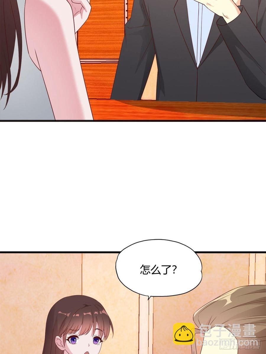 《亿万总裁，霸道夺爱》031 第2页