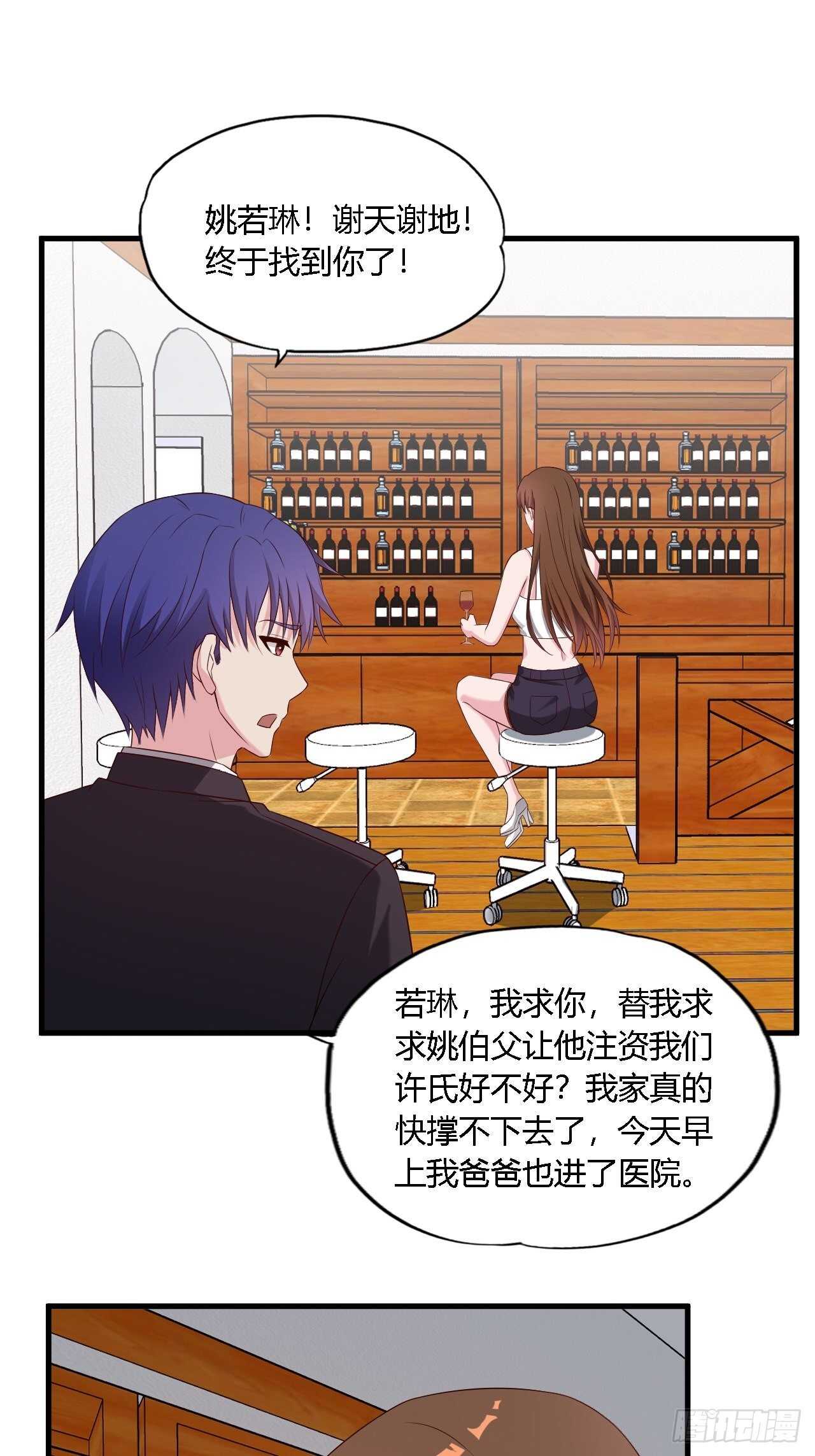 《亿万总裁，霸道夺爱》020 第10页