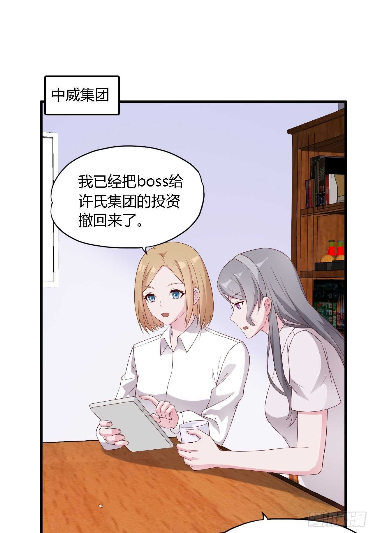 《亿万总裁，霸道夺爱》020 第1页