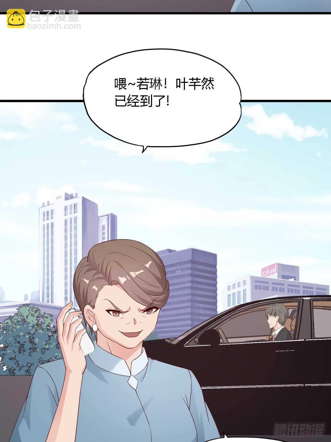 《亿万总裁，霸道夺爱》020 第21页
