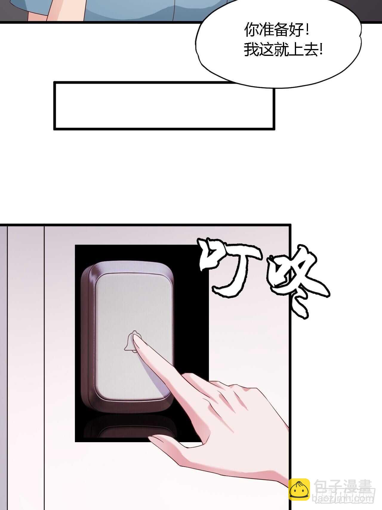 《亿万总裁，霸道夺爱》020 第22页
