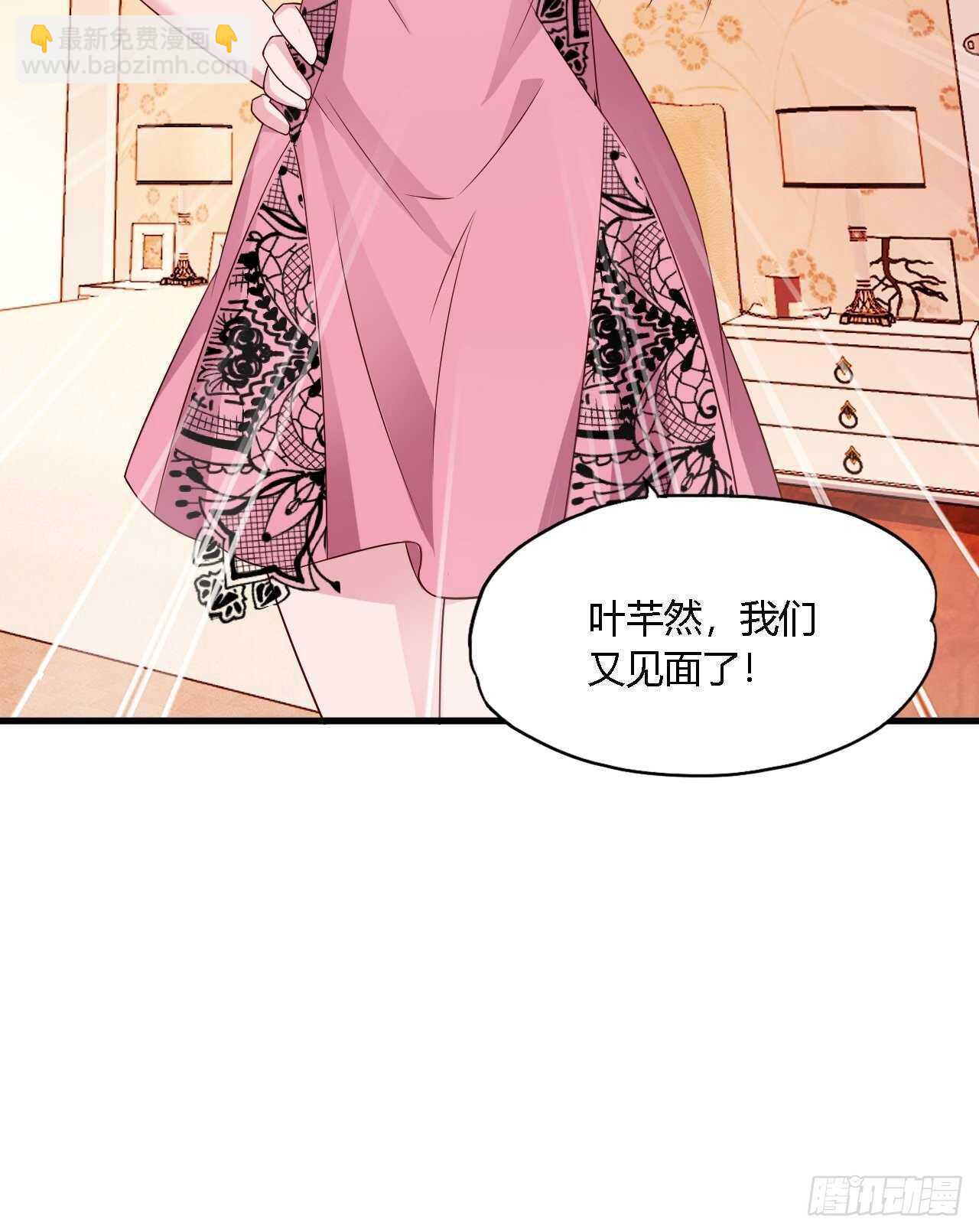 《亿万总裁，霸道夺爱》020 第25页