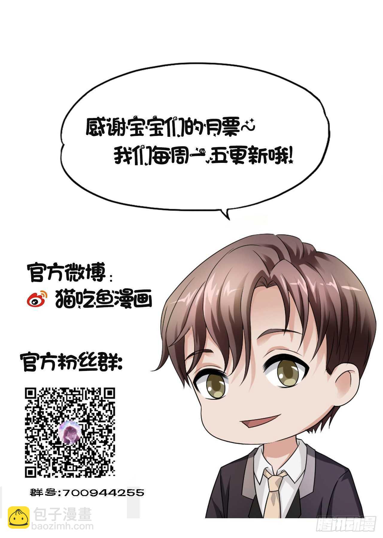 《亿万总裁，霸道夺爱》020 第26页