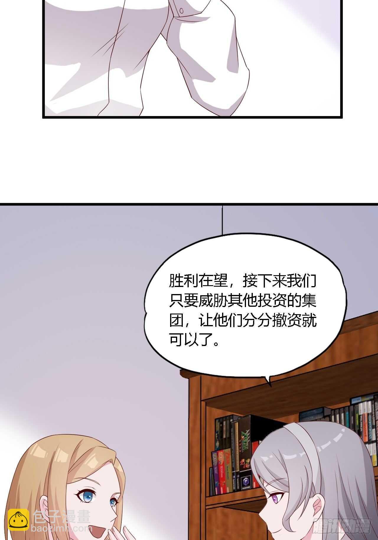 《亿万总裁，霸道夺爱》020 第3页