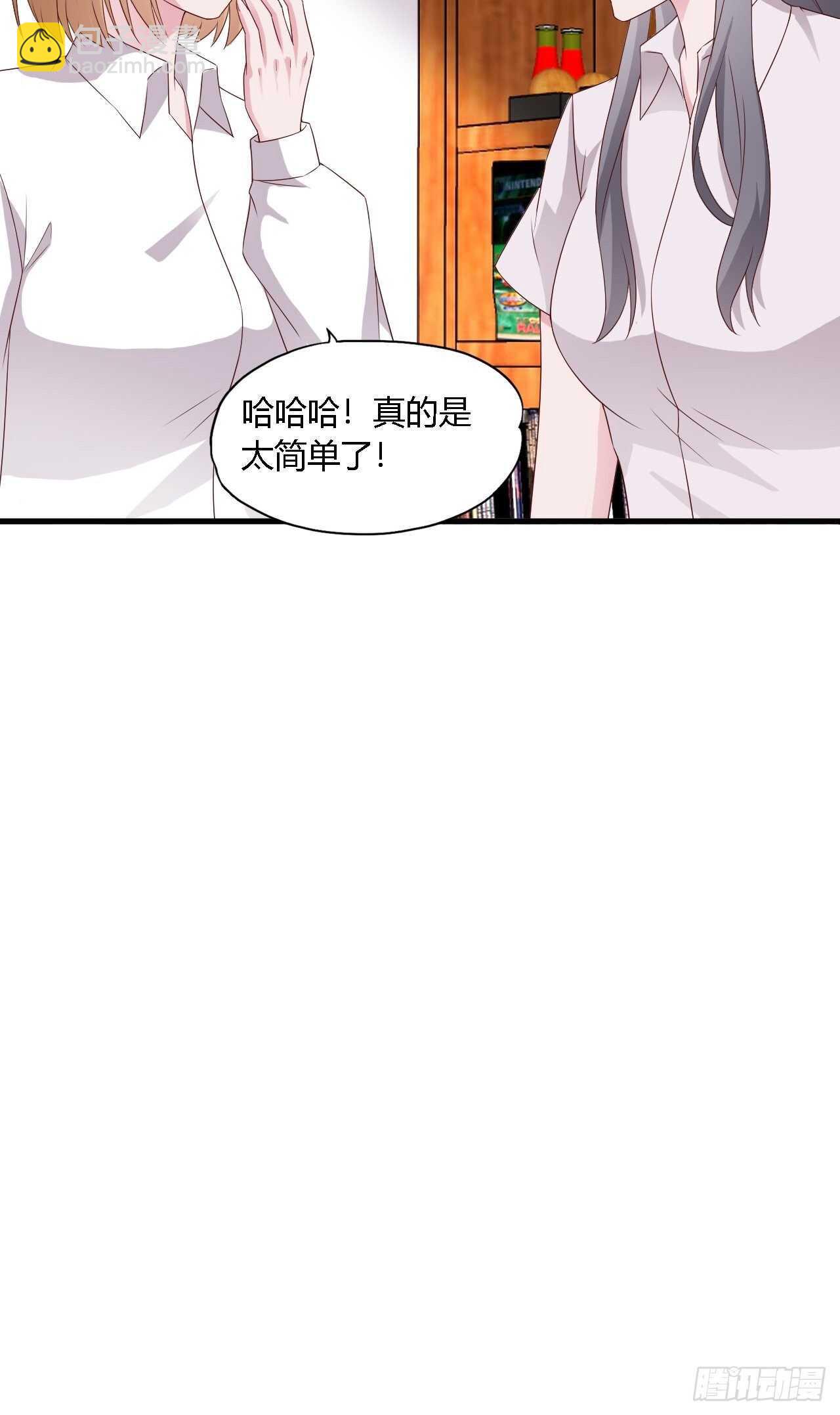 《亿万总裁，霸道夺爱》020 第4页