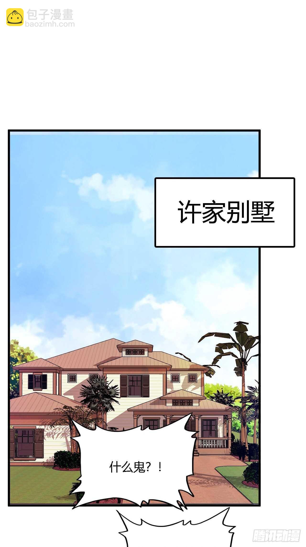 《亿万总裁，霸道夺爱》020 第5页