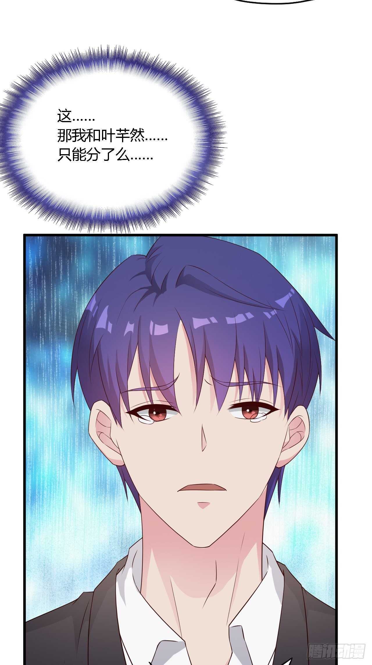 《亿万总裁，霸道夺爱》020 第8页