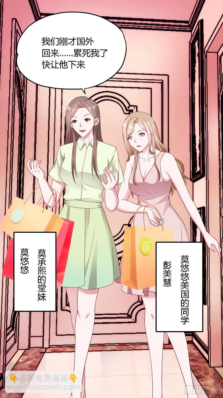 《亿万总裁，霸道夺爱》033 第4页