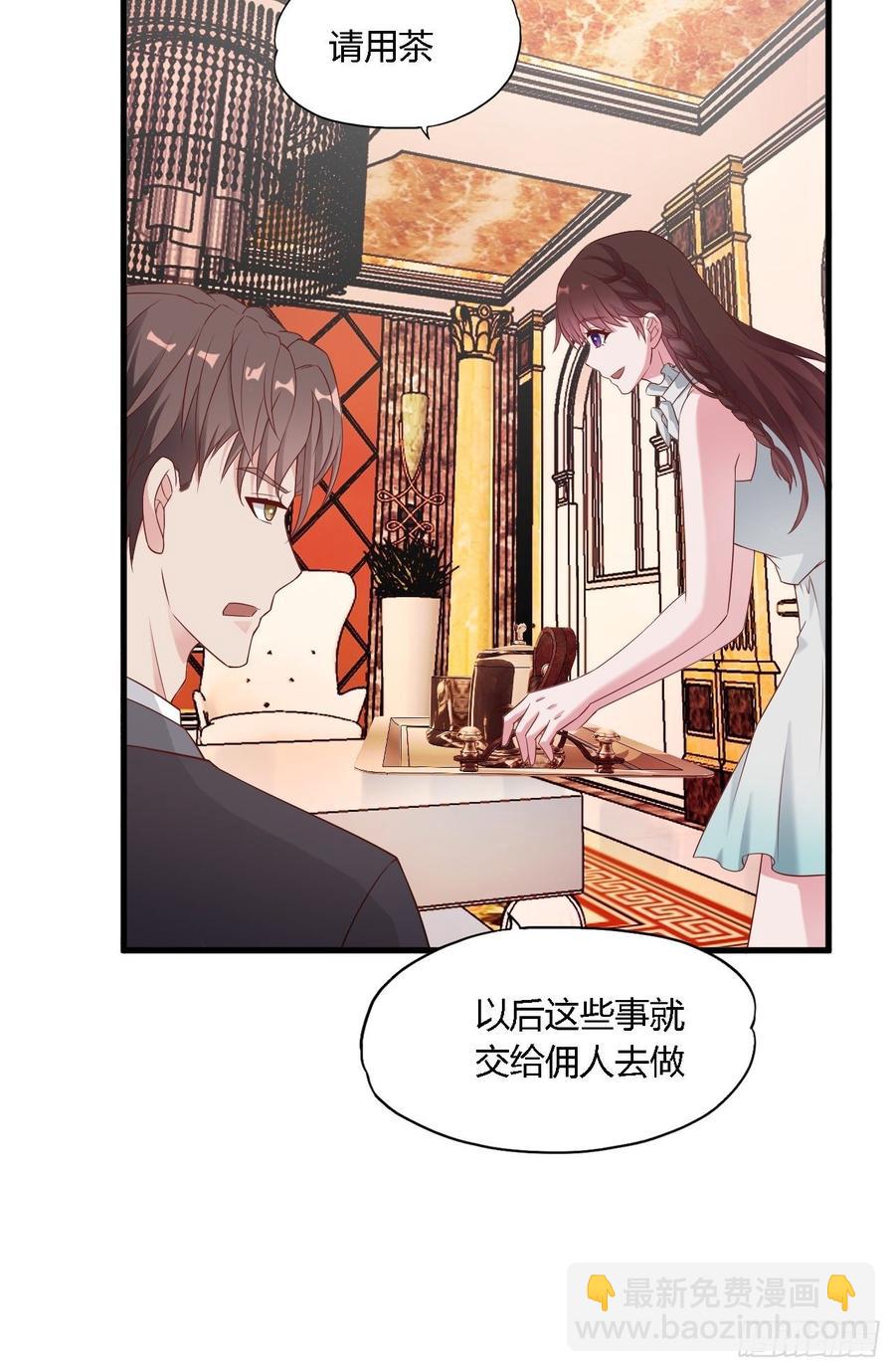 《亿万总裁，霸道夺爱》033 第9页