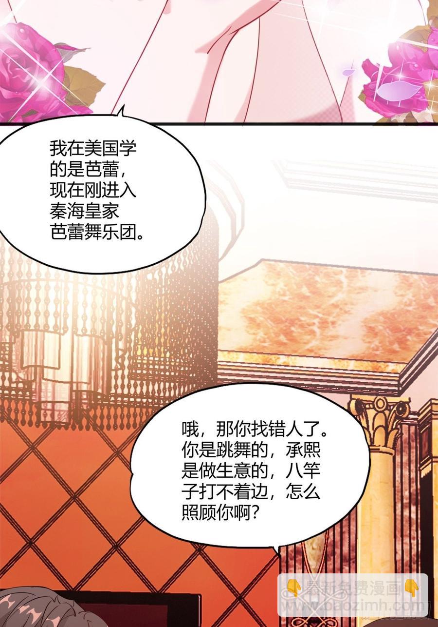 《亿万总裁，霸道夺爱》034 第13页