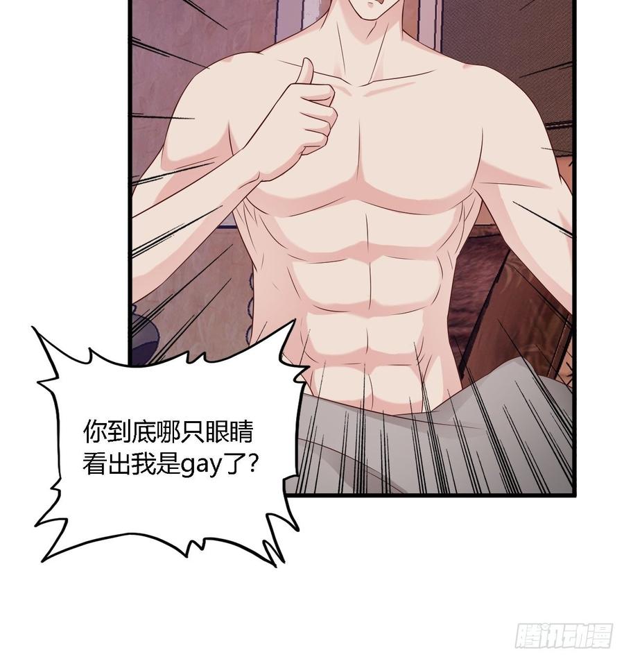 《亿万总裁，霸道夺爱》032 第10页