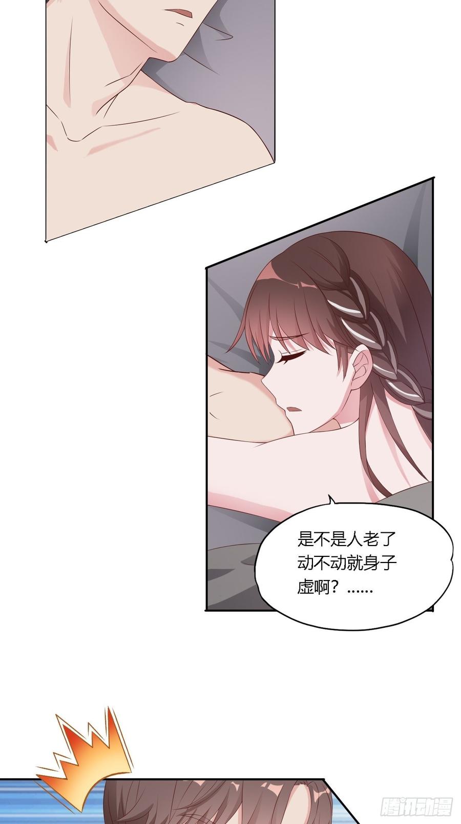 《亿万总裁，霸道夺爱》032 第2页