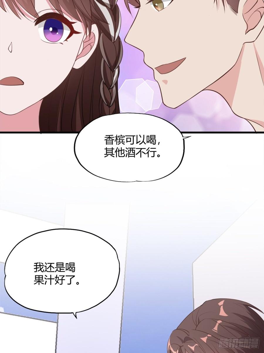 《亿万总裁，霸道夺爱》035 第12页