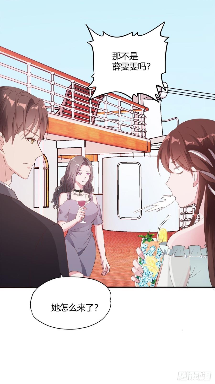 《亿万总裁，霸道夺爱》035 第14页