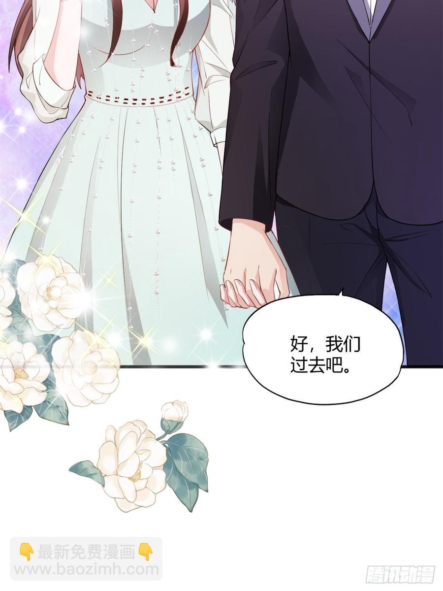 《亿万总裁，霸道夺爱》035 第4页