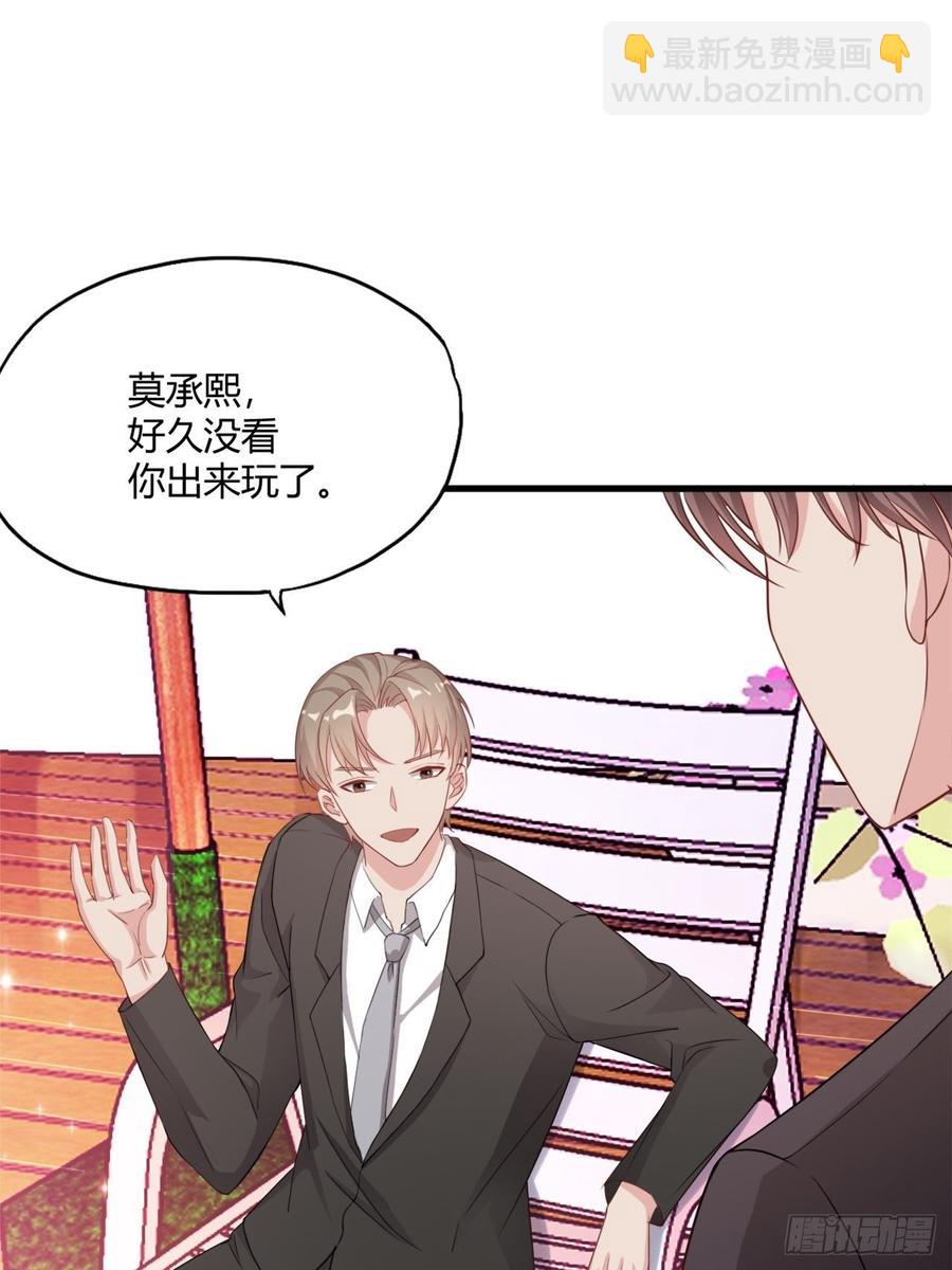 《亿万总裁，霸道夺爱》035 第5页